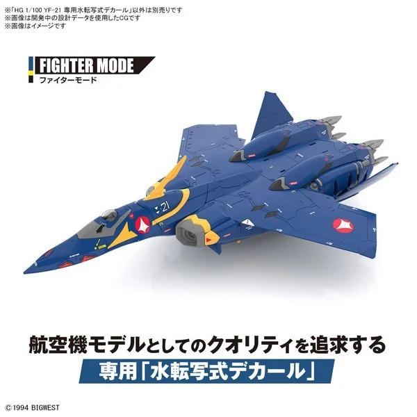 Bandai HG 1/100 YF-21 Water Decals 4573102662811 (Plastic Model) Bandai HG 1/100 YF-21 Water Decals 4573102662811 (Plastic Model)