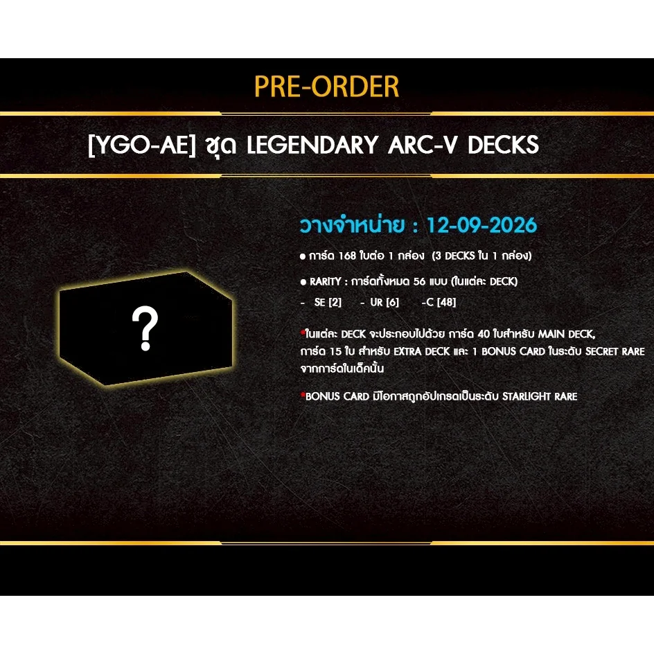 [Pre Order 12/09/2569] Konami Yu-Gi-Oh! Asia English - Legendary Arc-V Decks (LAVD-AE) (การ์ดยูกิ)