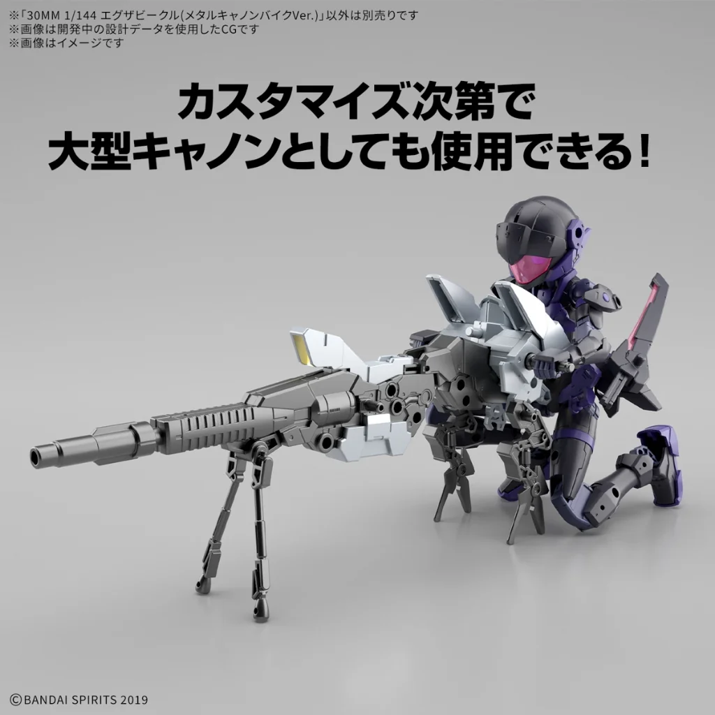 Bandai 30MM Extended Armament Vehicle (Metal Cannon Bike Ver) 4573102683526 (Plastic Model) Bandai 30MM Extended Armament Vehicle (Metal Cannon Bike Ver) 4573102683526 (Plastic Model)
