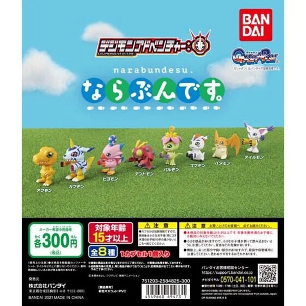Bandai (ตัวเดี่ยว) Digimon Adventure Narabundesu 4549660694731 (Figure) Bandai (ตัวเดี่ยว) Digimon Adventure Narabundesu 4549660694731 (Figure)