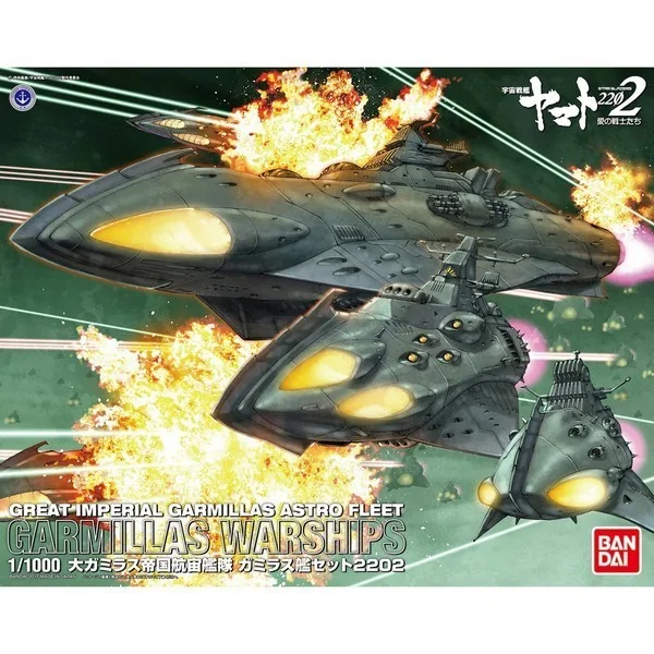 Bandai 1/1000 Great Imperial Garmillas Astro Fleet Garmillas Warships 2202 4573102672223 (Plastic Model) Bandai 1/1000 Great Imperial Garmillas Astro Fleet Garmillas Warships 2202 4573102672223 (Plastic Model)