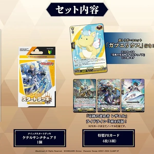 Bushiroad Cardfight!! Vanguard VG-DZ-SS05 Special Series Fighters Coin Set Unmei Taisen 4573592718166 (แวนการ์ด) Bushiroad Cardfight!! Vanguard VG-DZ-SS05 Special Series Fighters Coin Set Unmei Taisen 4573592718166 (แวนการ์ด)