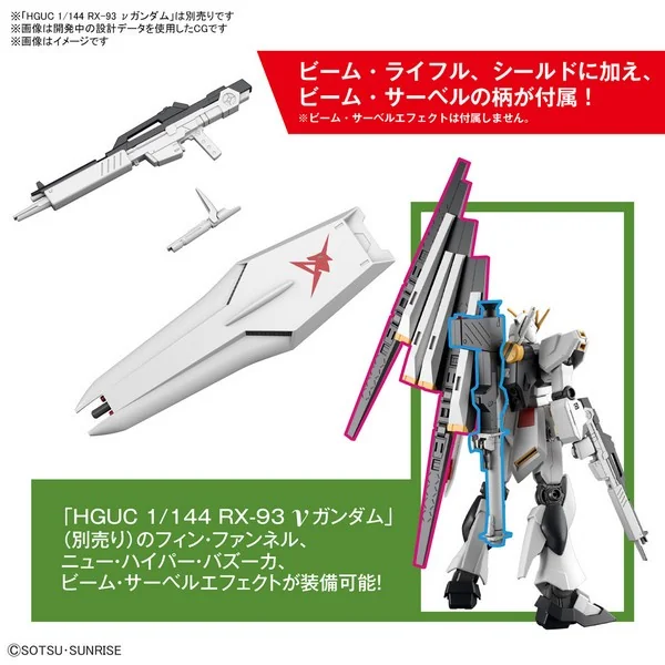 Bandai Entry Grade Nu Gundam 4573102633842 (Plastic Model)