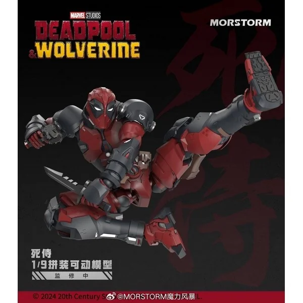 Morstorm 1/9 Deadpool 6977395810412 (Plastic Model) Morstorm 1/9 Deadpool 6977395810412 (Plastic Model)