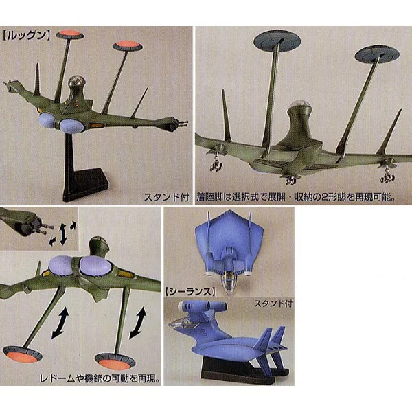 Bandai EX Model EX-12 Luggun & Sealanth 4543112164216 4573102569981 (Plastic Model) Bandai EX Model EX-12 Luggun & Sealanth 4543112164216 4573102569981 (Plastic Model)