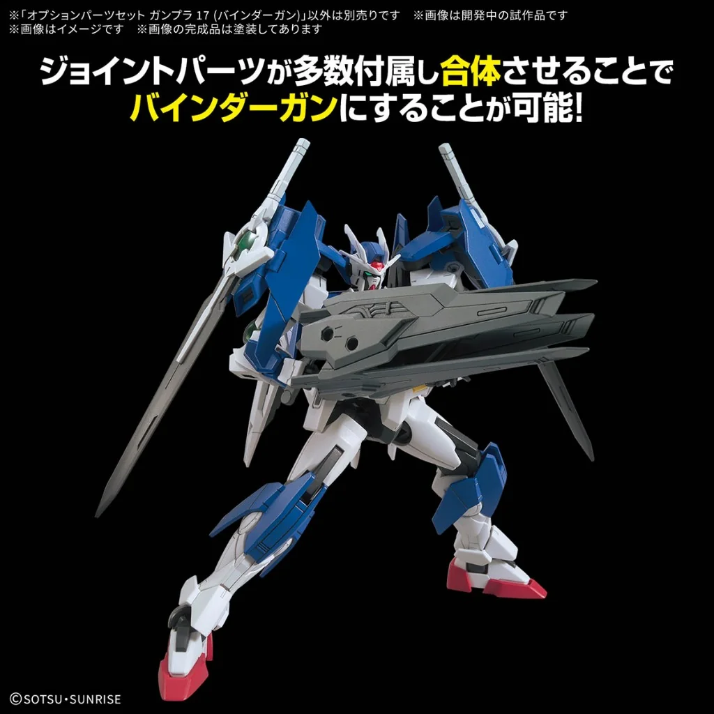 Bandai Option Parts Set Gunpla 17 (Binder Gun) 4573102686831 (Plastic Model) Bandai Option Parts Set Gunpla 17 (Binder Gun) 4573102686831 (Plastic Model)