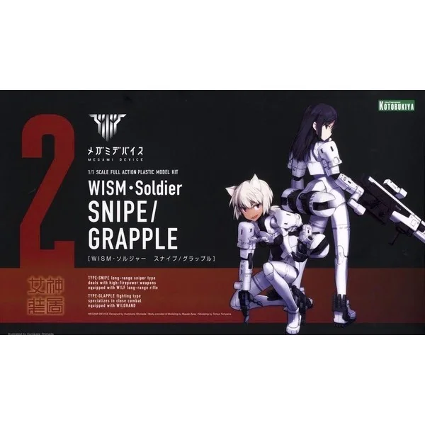 Kotobukiya Megami Device WISM Soldier Snipe / Grapple 4934054048304 (Plastic Model) Kotobukiya Megami Device WISM Soldier Snipe / Grapple 4934054048304 (Plastic Model)