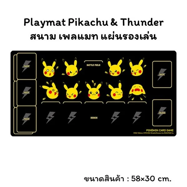 Pokemon TCG Rubber Playmat Pikachu & Thunde (9426112) แผ่นรองเล่น 4521329426112 Pokemon TCG Rubber Playmat Pikachu & Thunde (9426112) แผ่นรองเล่น 4521329426112
