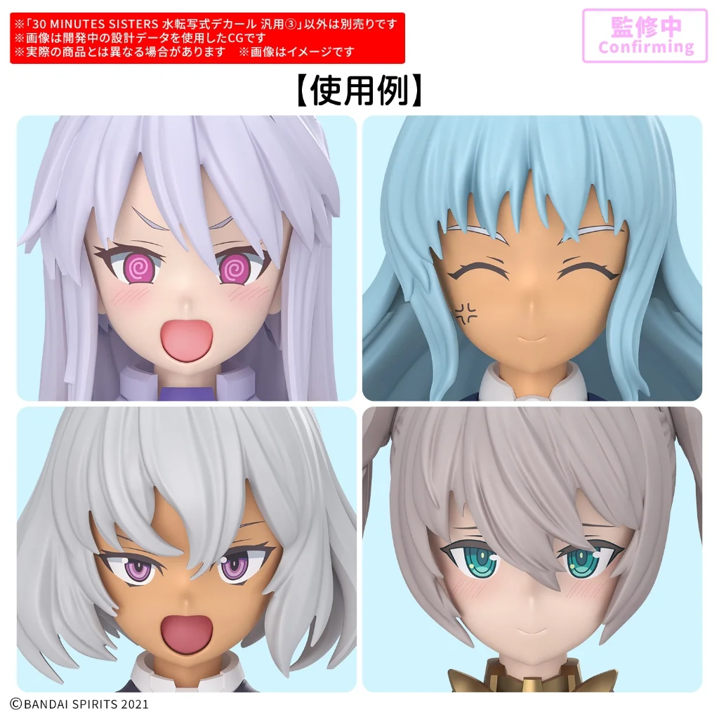 [Pre Order 07/2569] Bandai 30MS Water Decals Multiuse 3 4573102742582 (Decal)