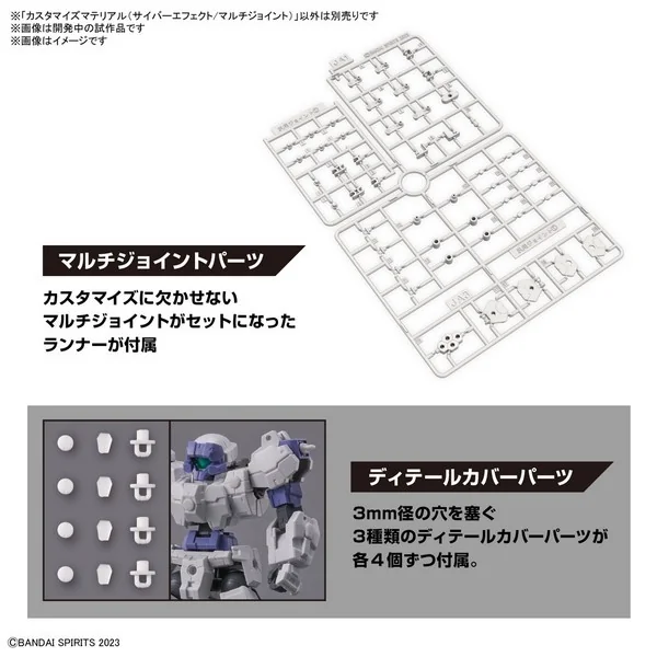 Bandai Customize Material (Cyber Effect / Multi-Joint) 4573102650283 (Plastic Model) Bandai Customize Material (Cyber Effect / Multi-Joint) 4573102650283 (Plastic Model)