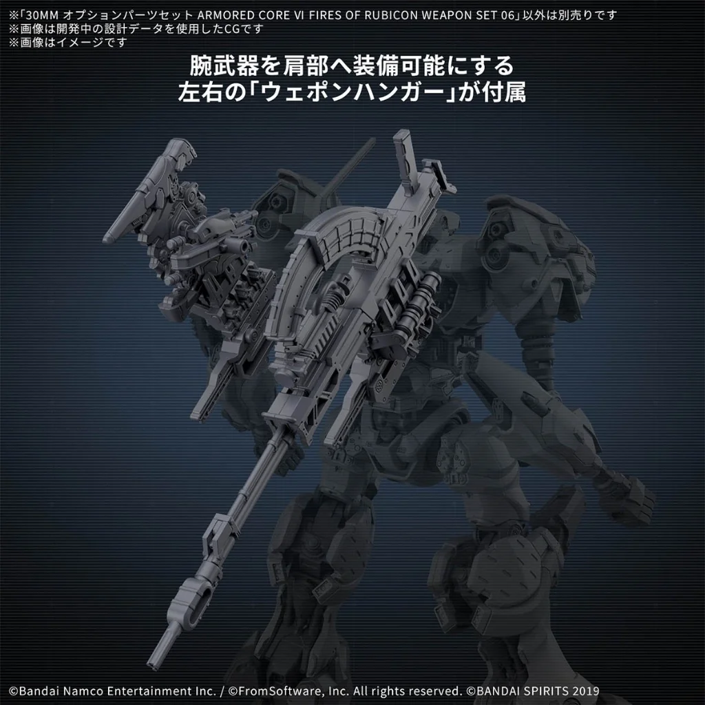 Bandai 30MM Option Parts Set Armored Core VI Fires Of Rubicon Weapon Set 06 4573102688712 (Plastic) Bandai 30MM Option Parts Set Armored Core VI Fires Of Rubicon Weapon Set 06 4573102688712 (Plastic)