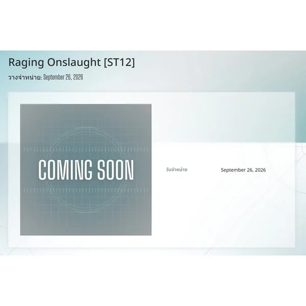 [Pre Order 25/09/2569] Bandai Gundam Card Game Starter Deck ST12 Raging Onslaught (การ์ด)