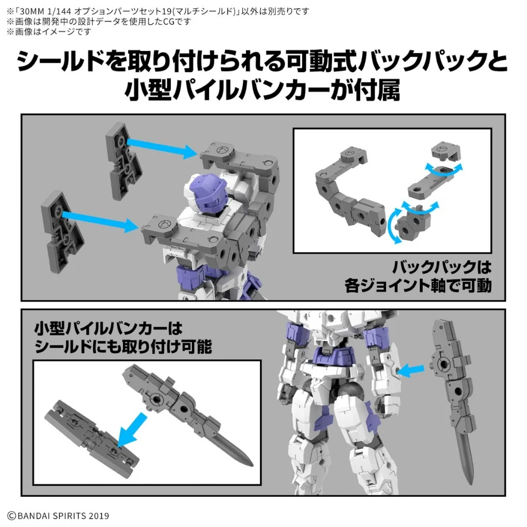 Bandai 30MM 1144 Option Parts Set 19 (Multi Shield) 4573102685858 (Plastic Model) Bandai 30MM 1144 Option Parts Set 19 (Multi Shield) 4573102685858 (Plastic Model)