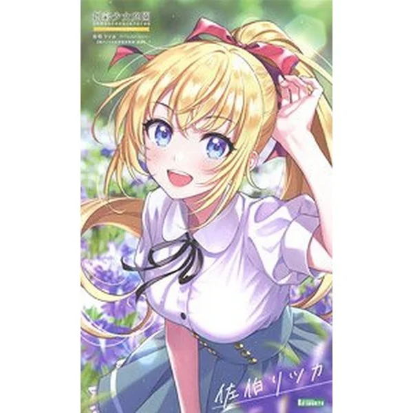 Kotobukiya Sousai Shojo Teien Ritsuka Saeki (St.Iris Gakuen Girls High School Summer Clothes) 4934054014576 (Plastic) Kotobukiya Sousai Shojo Teien Ritsuka Saeki (St.Iris Gakuen Girls High School Summer Clothes) 4934054014576 (Plastic)