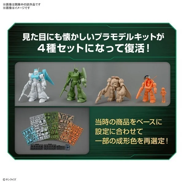 Bandai Round Vernian Vifam Set 1 4573102642608 (Plastic Model) Bandai Round Vernian Vifam Set 1 4573102642608 (Plastic Model)