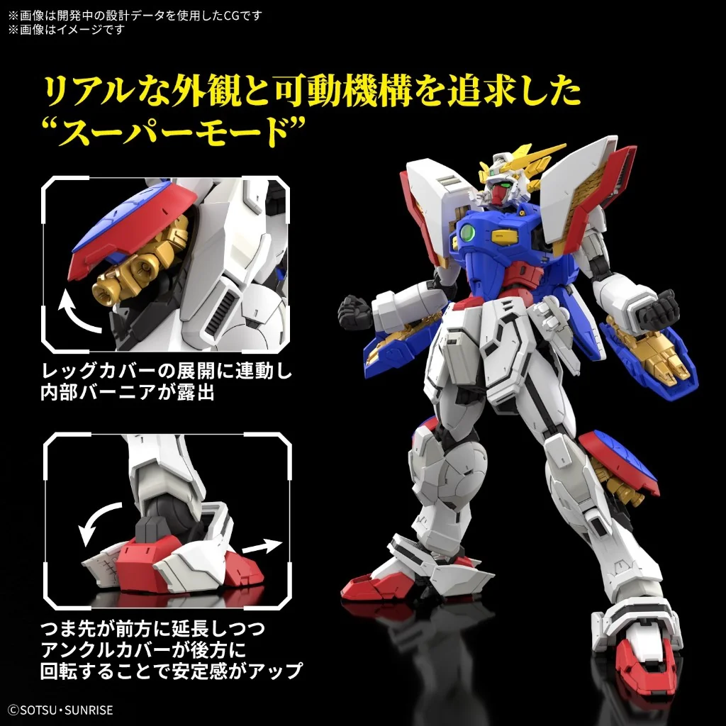 Bandai RG Shining Gundam 4573102685582 (Plastic Model) Bandai RG Shining Gundam 4573102685582 (Plastic Model)