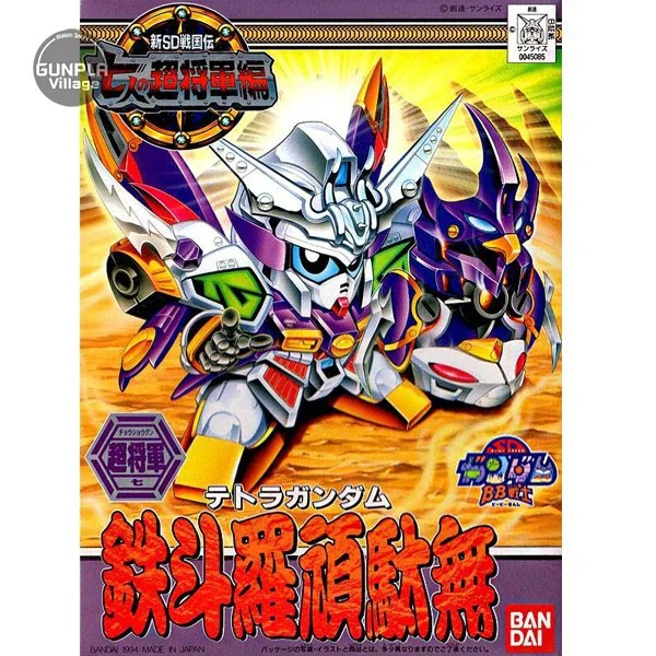 Bandai BB 137 Tetra Gundam 4902425450858 4573102579638 (Plastic Model) Bandai BB 137 Tetra Gundam 4902425450858 4573102579638 (Plastic Model)