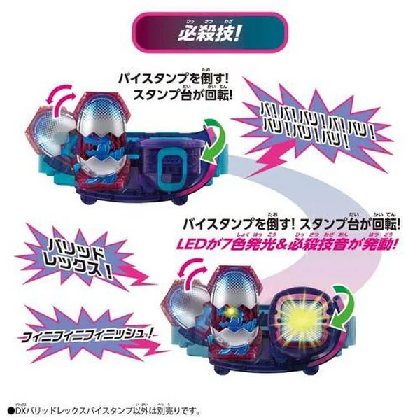 Bandai DX Barid Rex Vistamp 4549660699644 (Toy) Bandai DX Barid Rex Vistamp 4549660699644 (Toy)
