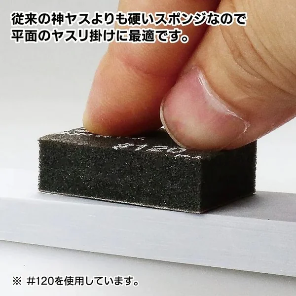 GodHand GH-KS10-P120 Kamiyasu Sanding Stick 10mm #120 (12 Pcs) 4562349878062 (Tool) GodHand GH-KS10-P120 Kamiyasu Sanding Stick 10mm #120 (12 Pcs) 4562349878062 (Tool)