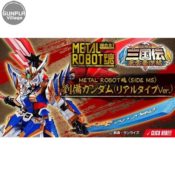 Bandai Metal Robot Spirits (Side MS) Liu Bei Gundam (Real Type Ver.) 4573102576552 (Action Figure) Bandai Metal Robot Spirits (Side MS) Liu Bei Gundam (Real Type Ver.) 4573102576552 (Action Figure)