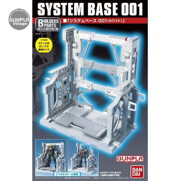 Bandai System Base 001 (White) 4573102582850 (Plastic Model) Bandai System Base 001 (White) 4573102582850 (Plastic Model)