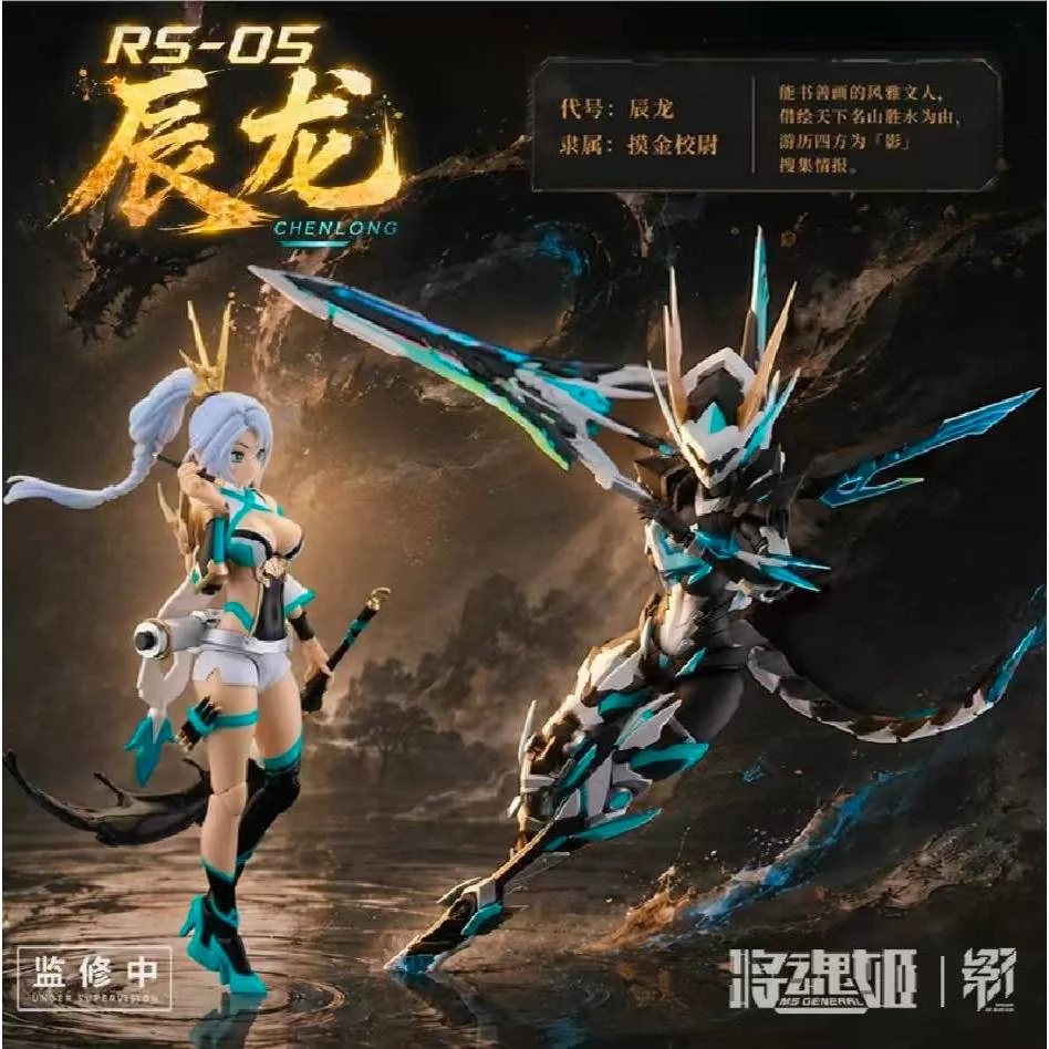 [Pre Order Q4/2569] MS General 1/12 RS-05 Chenlong (Plastic Model)