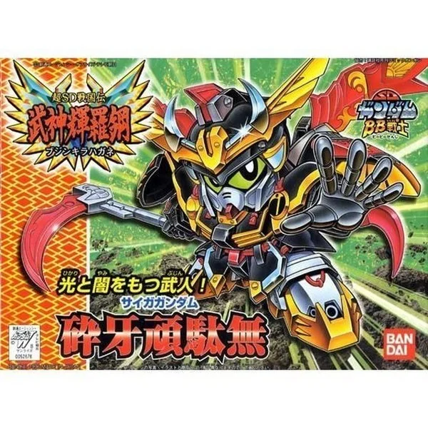 Bandai BB 160 Saiga Gundam 4573102568793 (Plastic Model) Bandai BB 160 Saiga Gundam 4573102568793 (Plastic Model)
