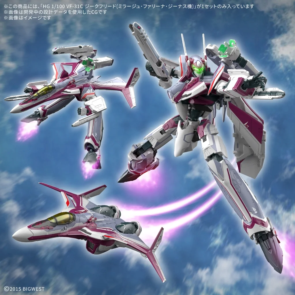 Bandai HG 1/100 VF-31C Siegfried (Mirage Farina Jenius) 4573102691682 (Plastic Model) Bandai HG 1/100 VF-31C Siegfried (Mirage Farina Jenius) 4573102691682 (Plastic Model)