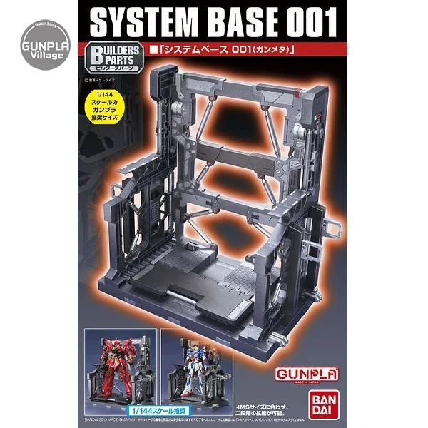 Bandai System Base 001 (Gun Metal) 4573102582843 (Plastic Model) Bandai System Base 001 (Gun Metal) 4573102582843 (Plastic Model)