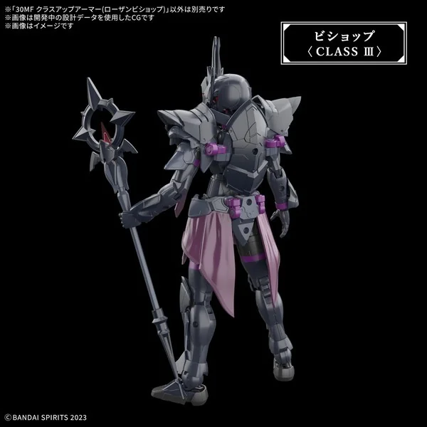 Bandai 30MF Class Up Armor (Rosan Bishop) 4573102683410 (Plastic Model) Bandai 30MF Class Up Armor (Rosan Bishop) 4573102683410 (Plastic Model)