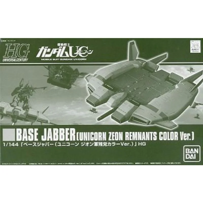 Bandai HG Base Jabber (Unicorn Zeon Remnants Color Ver) 4573102672506 (Plastic Model)