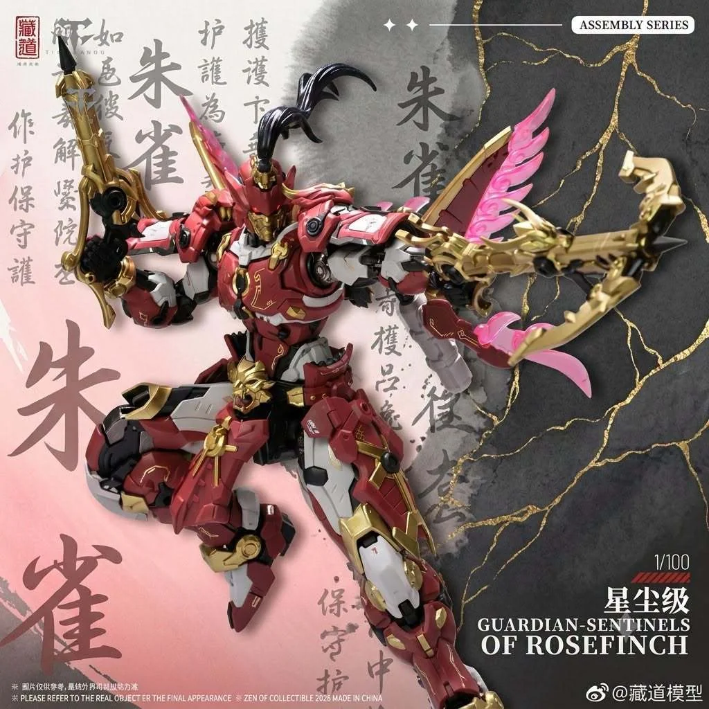 Cangdao 1/100 Guardian Sentinel of Rosefinch 6974422351986 (Plastic Model) Cangdao 1/100 Guardian Sentinel of Rosefinch 6974422351986 (Plastic Model)