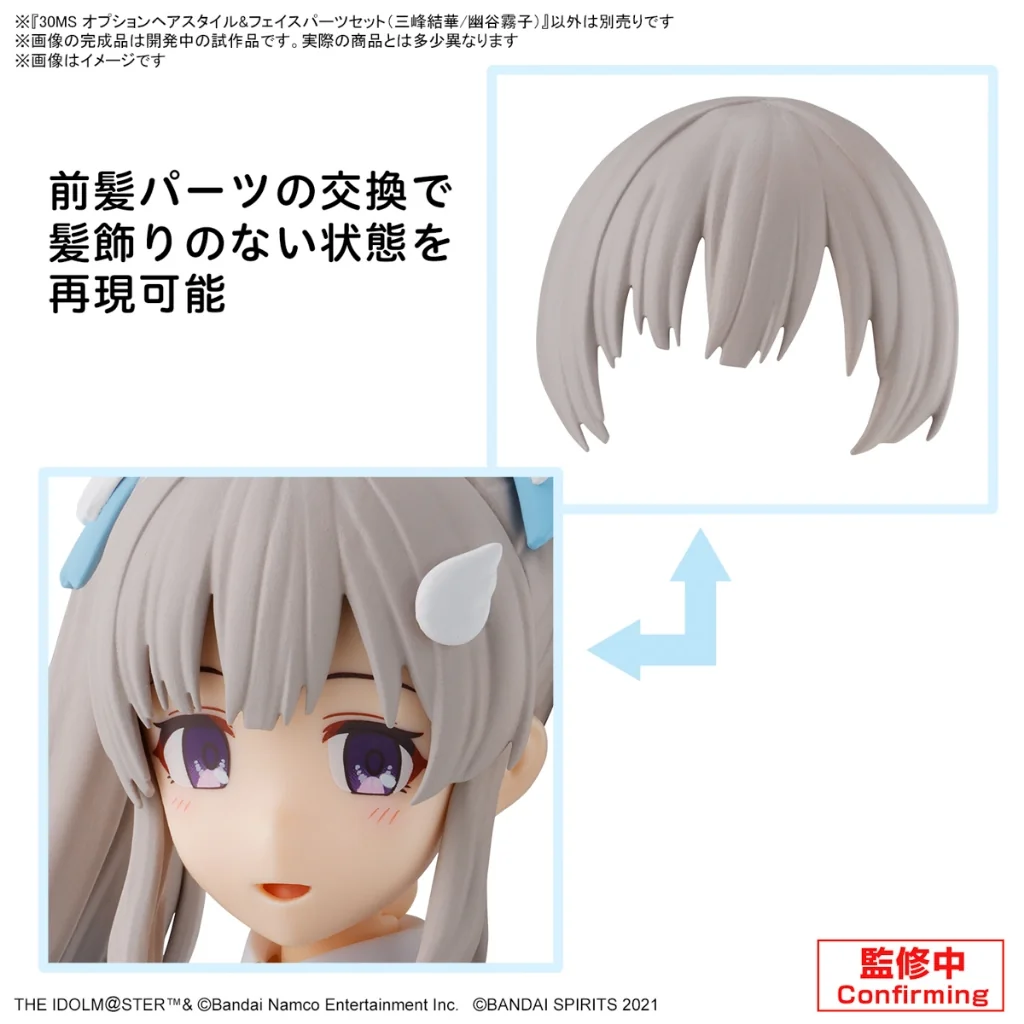 Bandai 30MS Option Hair Style & Face Parts Set (YuikaMitsumine / KirikoYukoku) 4573102674302 (Plastic Model) Bandai 30MS Option Hair Style & Face Parts Set (YuikaMitsumine / KirikoYukoku) 4573102674302 (Plastic Model)