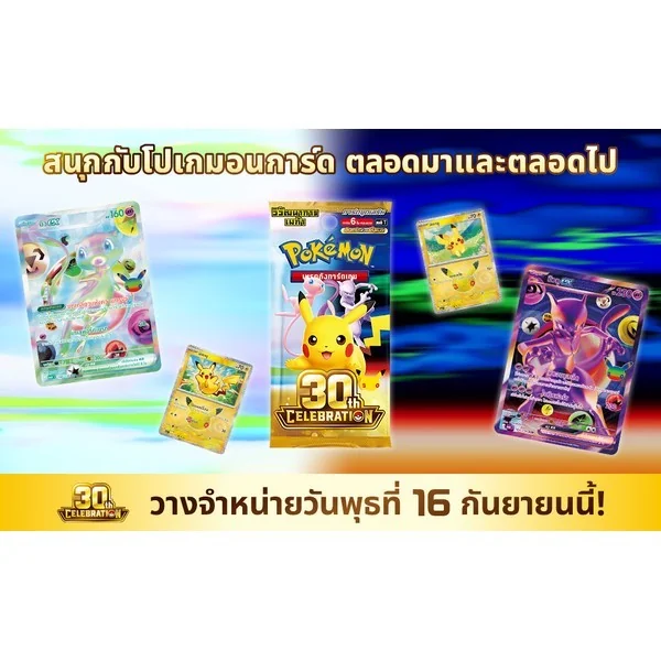 Pokemon TCG MA6 30th Celebration First Partner 8859696524473 (การ์ดโปเกมอน) Pokemon TCG MA6 30th Celebration First Partner 8859696524473 (การ์ดโปเกมอน)