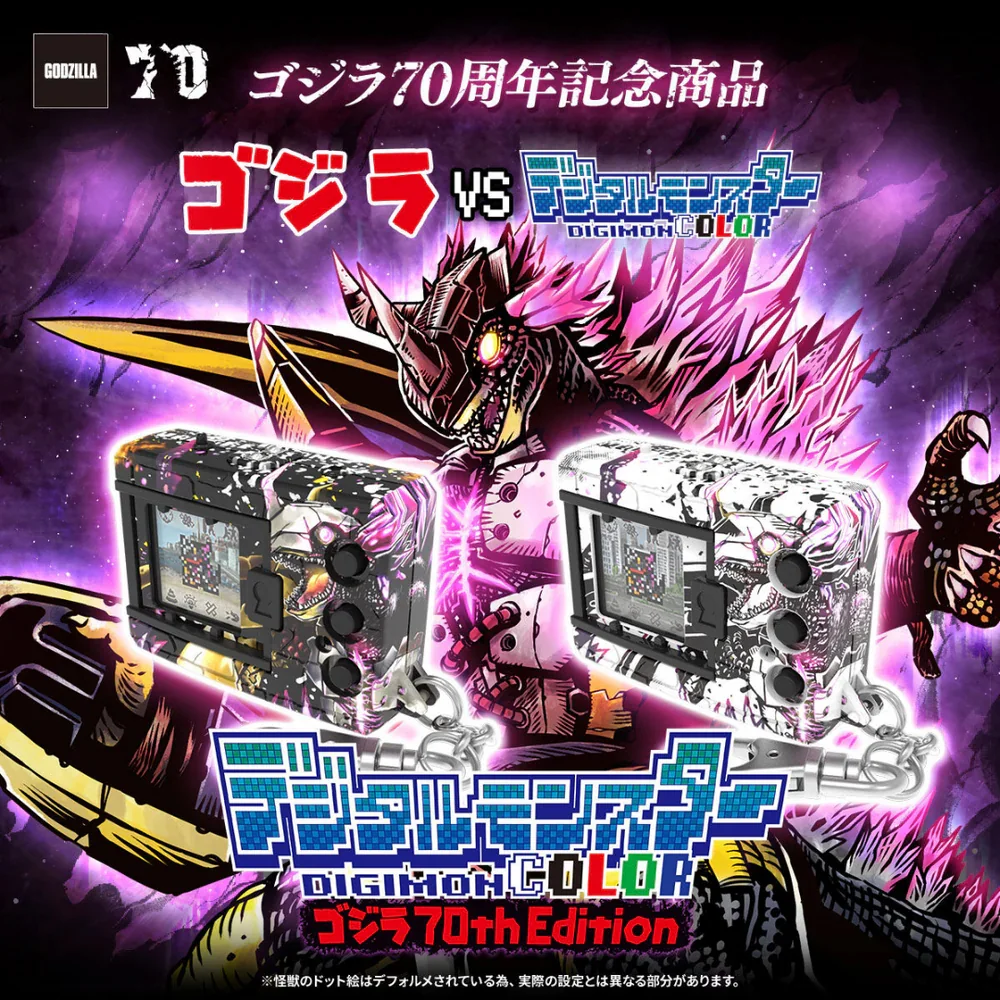 Bandai Digimon Color Godzilla 70th Edition Mugendramon Color 4582769799983 (Toy) Bandai Digimon Color Godzilla 70th Edition Mugendramon Color 4582769799983 (Toy)