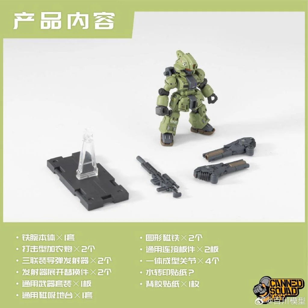 (ครบ 3) Baichuan Model Canned Squad Unit Blockade Division Set (Chariot General/Gauntlet/Barking Hound) BlockadeDivision (ครบ 3) Baichuan Model Canned Squad Unit Blockade Division Set (Chariot General/Gauntlet/Barking Hound) BlockadeDivision