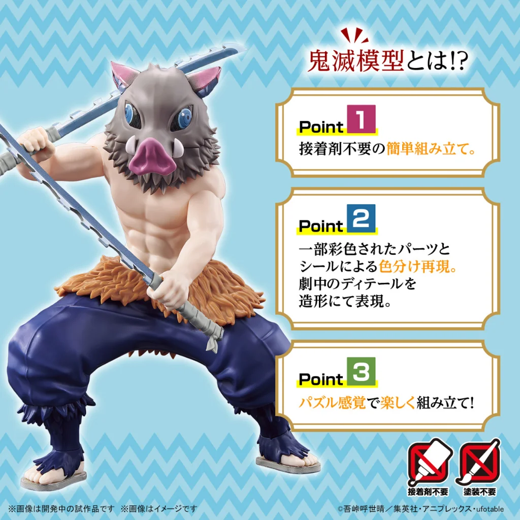 Bandai Demon Slayer : Kimetsu no Yaiba Plastic Model - Hashibira Inosuke 4573102656971 (Plastic) Bandai Demon Slayer : Kimetsu no Yaiba Plastic Model - Hashibira Inosuke 4573102656971 (Plastic)