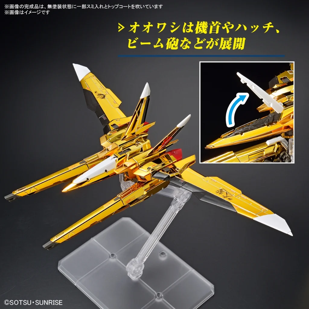Bandai RG Akatsuki Gundam Oowashi Unit 4573102673961 (Plastic Model)