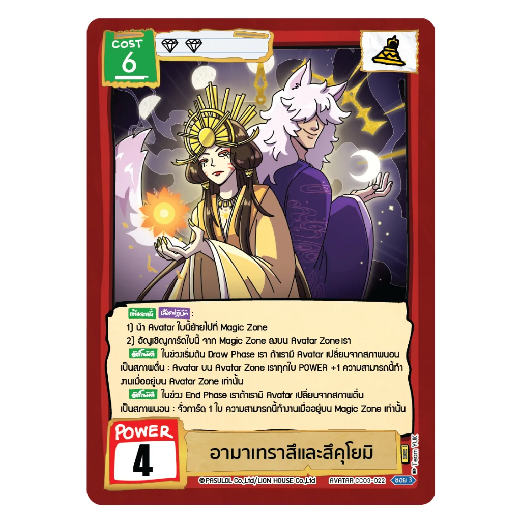 [Pre Order 04/12/2569] Battle of Talingchan Community Collection 3 CC03 แบบกล่อง (10 ซอง) (การ์ดตลิ่งชัน BOT)