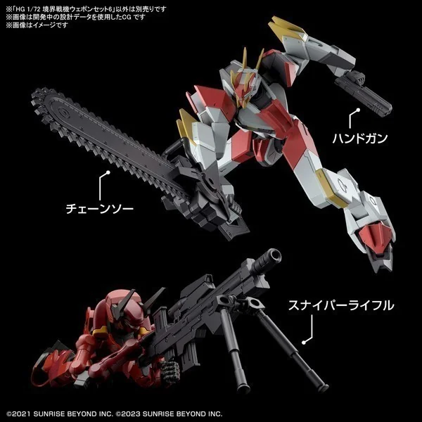 Bandai HG 1/72 Kyoukai Senki Weapon Set 6 4573102656964 (Plastic Model) Bandai HG 1/72 Kyoukai Senki Weapon Set 6 4573102656964 (Plastic Model)