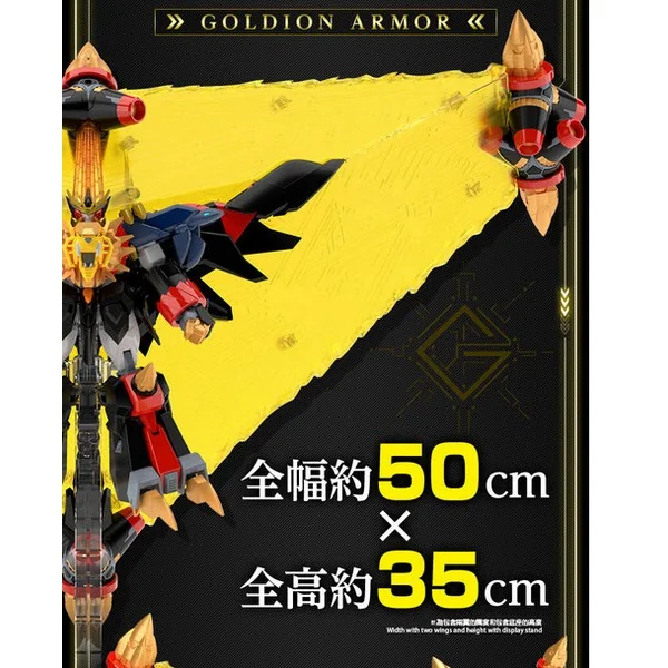 BANDAI SMP (Shokugan Modeling Project) GaoGaiGar Final GaoGaiGar 4549660701378 (Plastic Model)