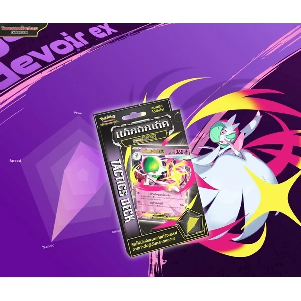 [Pre Order 17/07/2569] Pokemon TCG Tactics Deck Mega Sirnight ex เมก้าเซอไนท์ ex (โปเกมอนการ์ด)