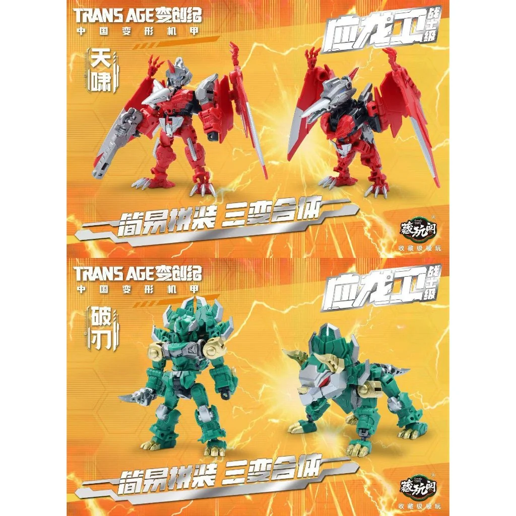 [Pre Order Q4/2569] Cangtoys Transage Emperex Box Set 6978131030118 (Action Figure)