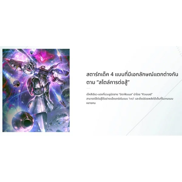 (Pre Order 25/09/2569) Bandai Gundam Card Game Starter Deck ST13 Silent Barrage (การ์ด)
