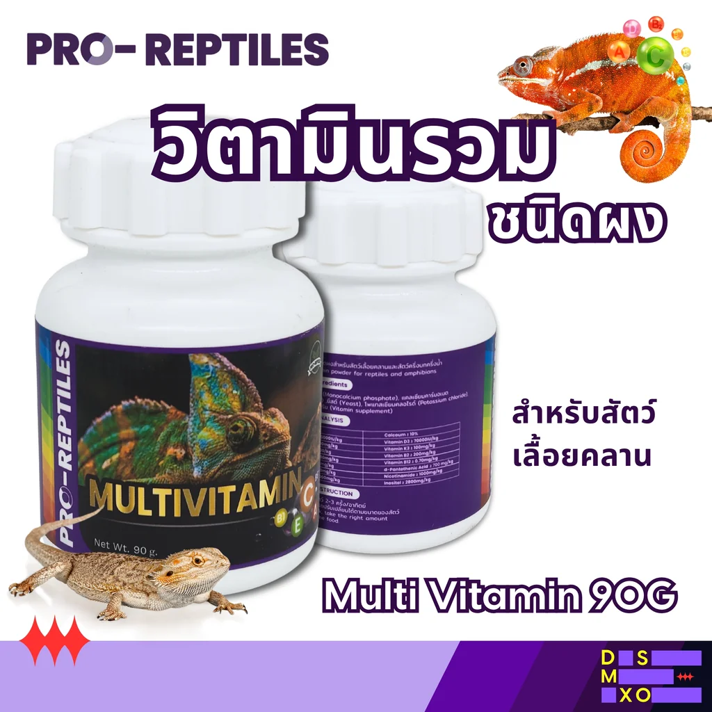 PRO-REPTILES Multivitamin 90g วิตามินรวม สำหรับสัตว์เลื้อยคลาน สัตว์ครึ่งบกครึ่งครึ่งน้ำ PRO-REPTILES Multivitamin 90g วิตามินรวม สำหรับสัตว์เลื้อยคลาน สัตว์ครึ่งบกครึ่งครึ่งน้ำ
