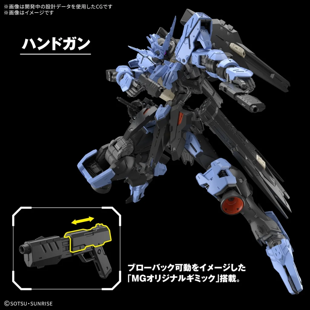 Bandai MG Gundam Vidar 4573102683533 (Plastic Model) Bandai MG Gundam Vidar 4573102683533 (Plastic Model)
