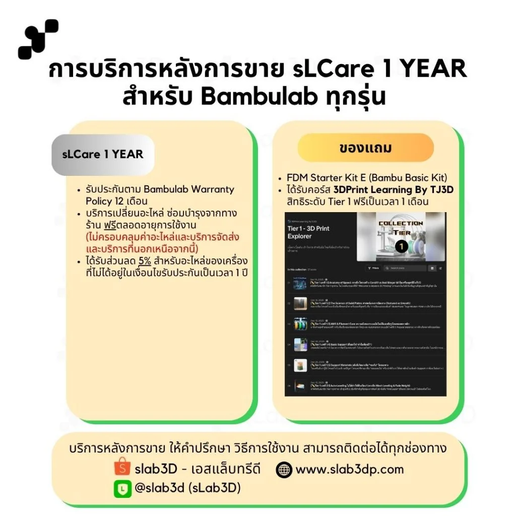 Bambulab P2S Combo เครื่องพิมพ์สามมิติ (3D Printer) | แถมฟรี + FDM Starter Kit E เครื่องประกันไทย Bambulab P2S Combo เครื่องพิมพ์สามมิติ (3D Printer) | แถมฟรี + FDM Starter Kit E เครื่องประกันไทย