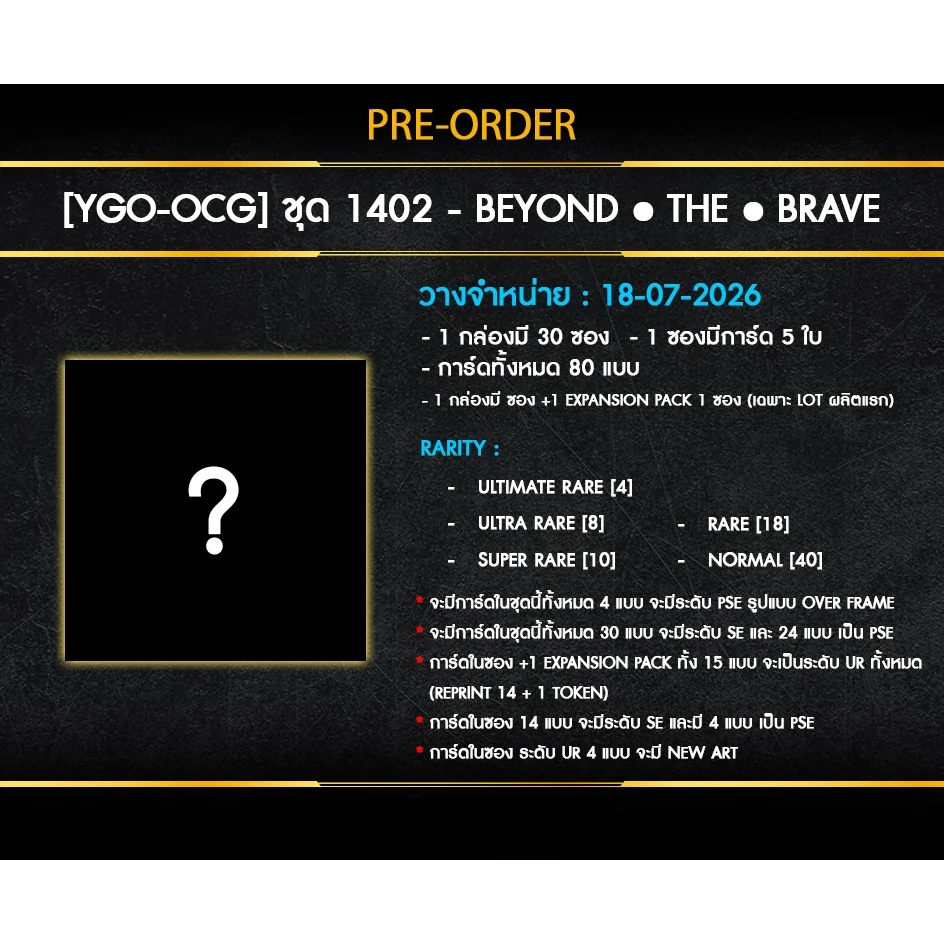 [Pre Order 18/07/2569] Konami Yu-Gi-Oh! OCG Beyond The Brave (BETB-JP) แบบกล่อง (30 ซอง) (การ์ดยูกิ)
