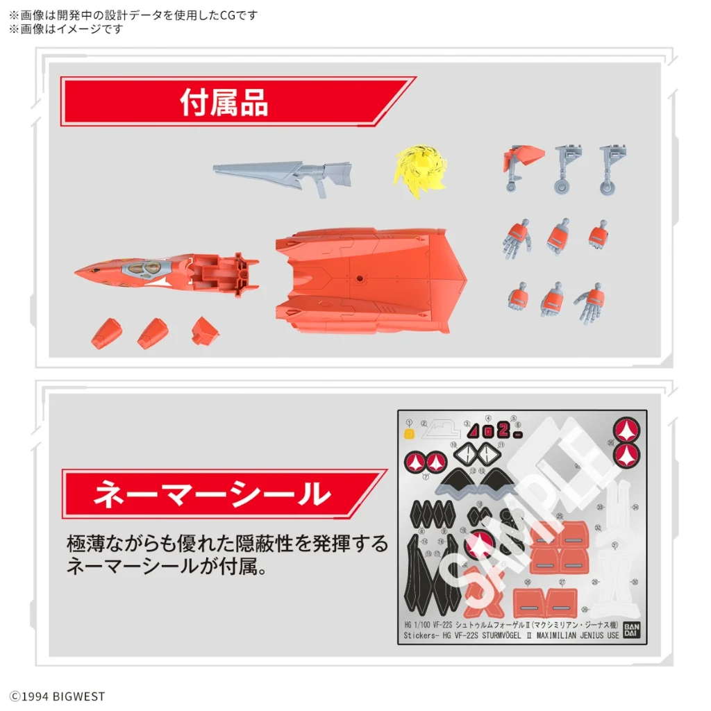 Bandai HG 1/100 VF-22S Sturmvogel II (Milia Farina Jenius) 4573102683243 (Plastic Model) Bandai HG 1/100 VF-22S Sturmvogel II (Milia Farina Jenius) 4573102683243 (Plastic Model)