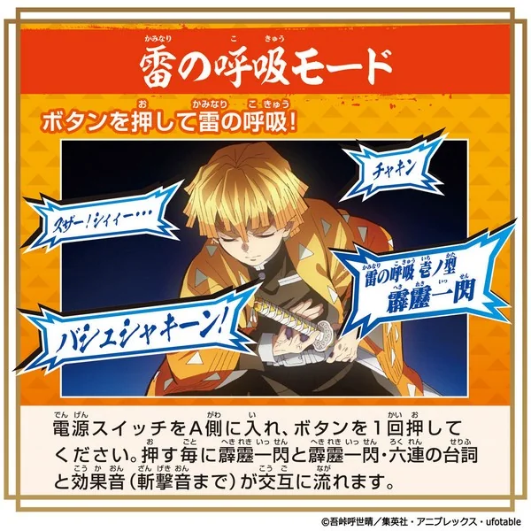 Bandai Demon Slayer : Kimetsu no Yaiba DX Nichirin Blade - Agazuma Zenitsu 4549660587736 (Toy) Bandai Demon Slayer : Kimetsu no Yaiba DX Nichirin Blade - Agazuma Zenitsu 4549660587736 (Toy)